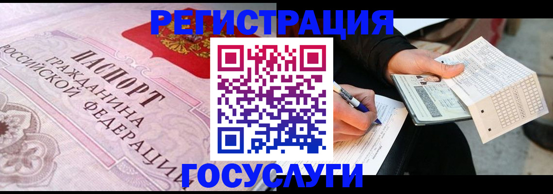 прописка для работы в Минусинске