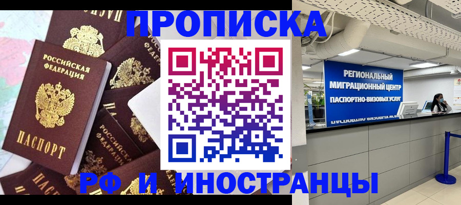 регистрация для работы в Минусинске