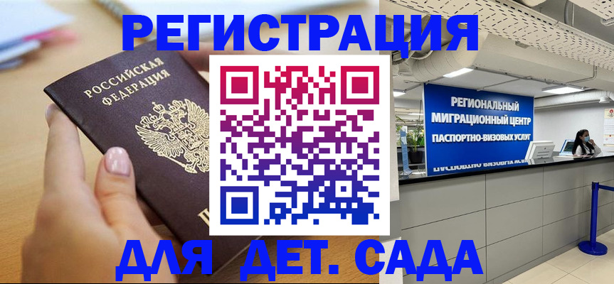 где прописаться в Минусинске